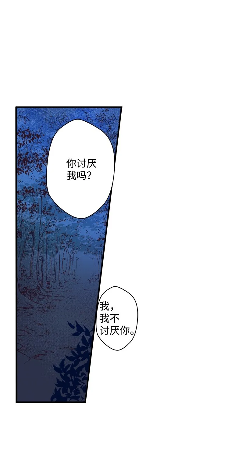06 亲爱的哥哥 第20页