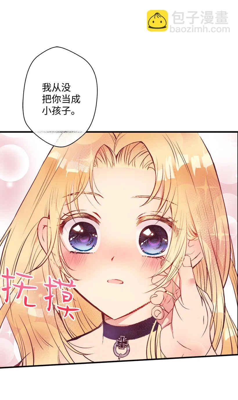 06 亲爱的哥哥 第21页