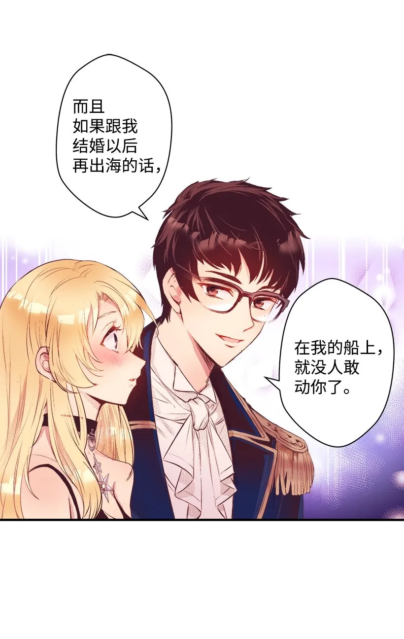 06 亲爱的哥哥 第22页