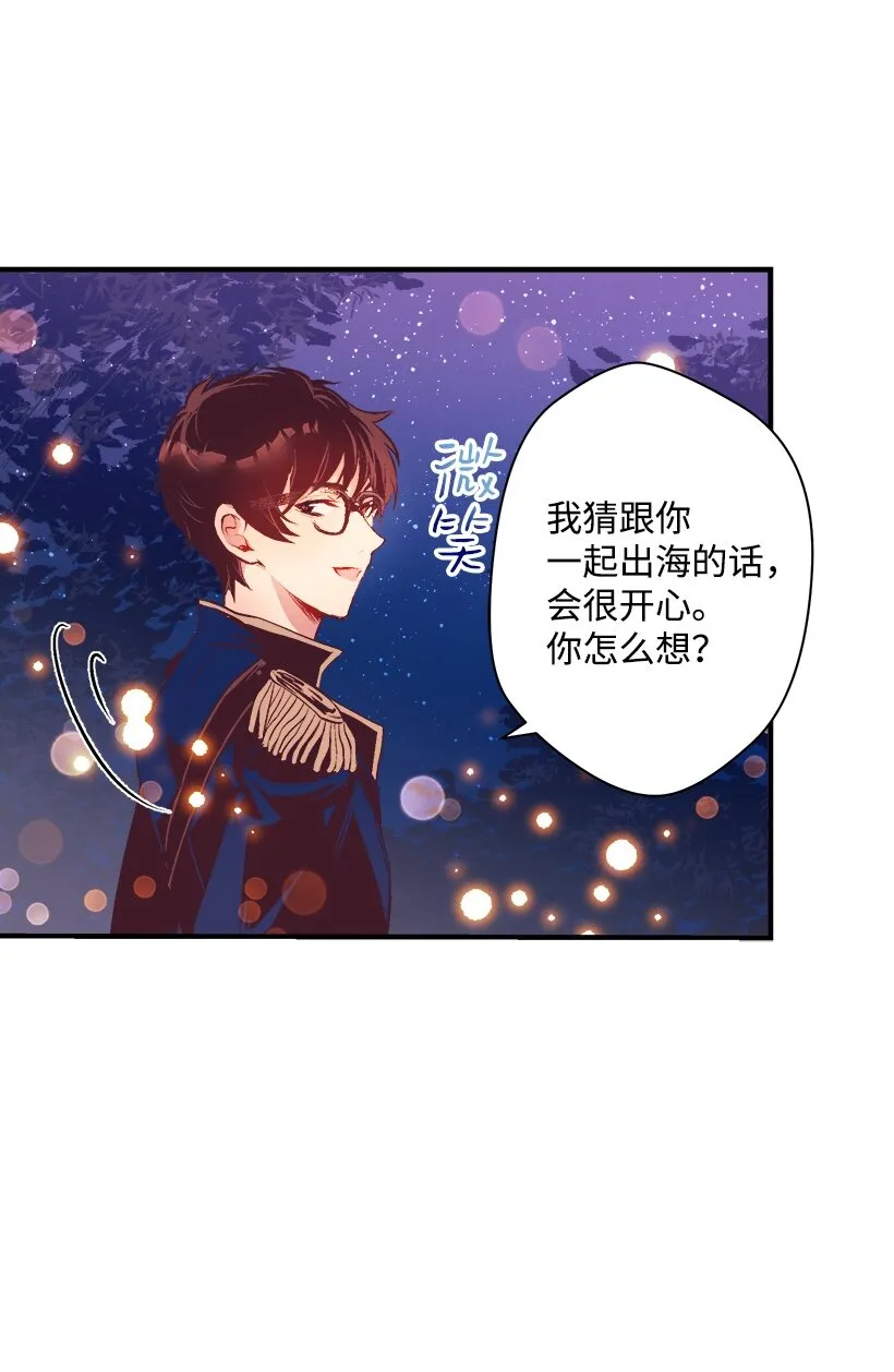 06 亲爱的哥哥 第23页