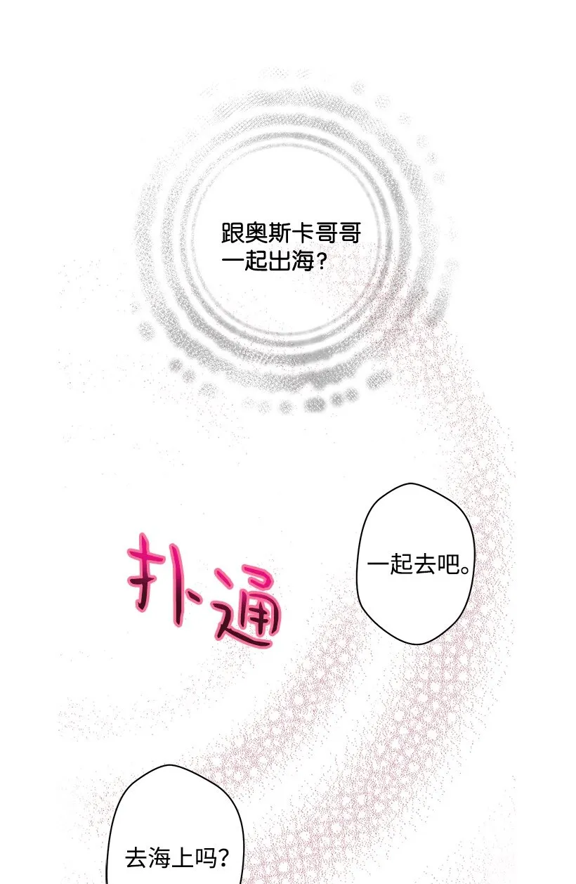 06 亲爱的哥哥 第25页