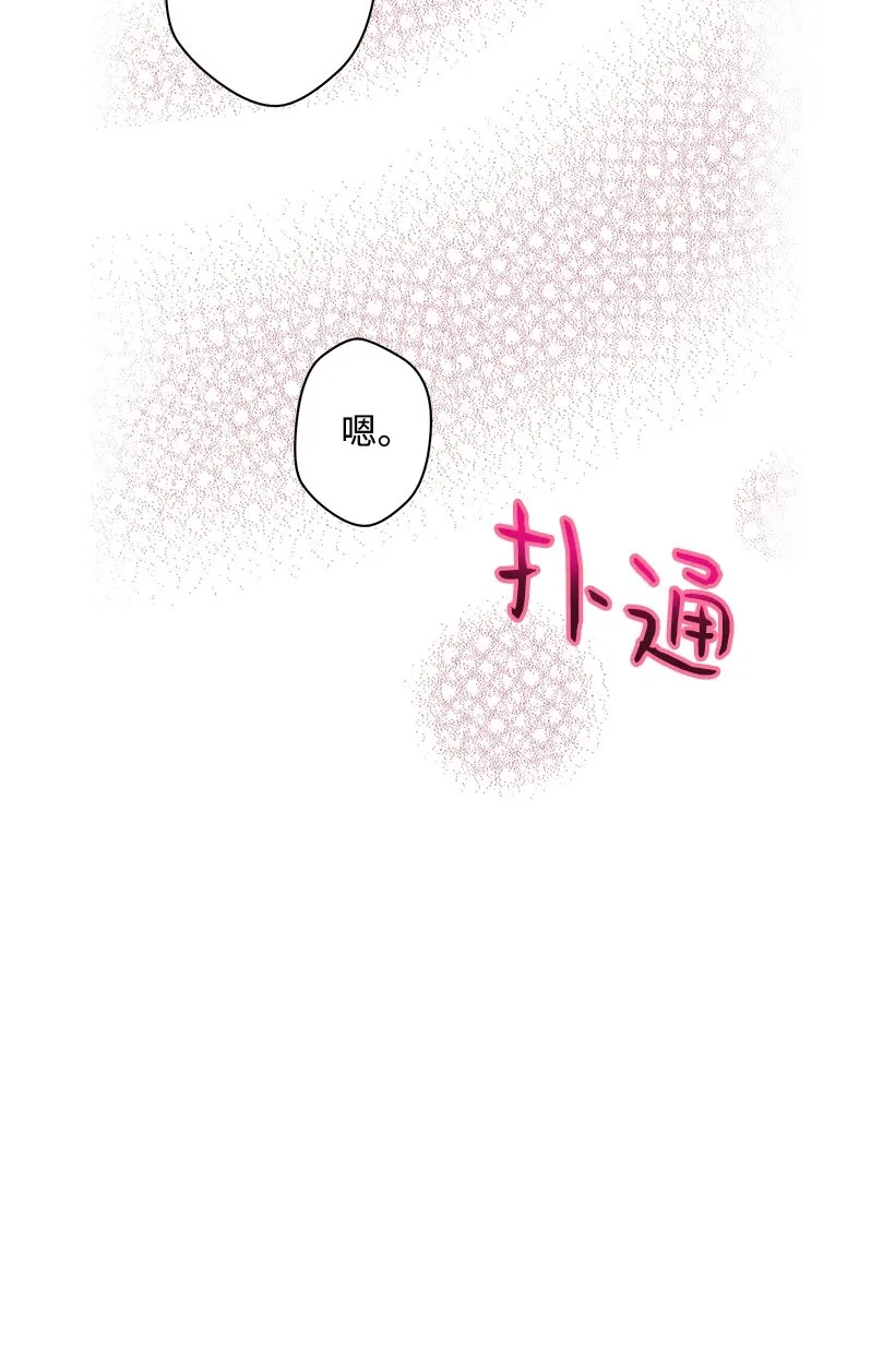 06 亲爱的哥哥 第26页