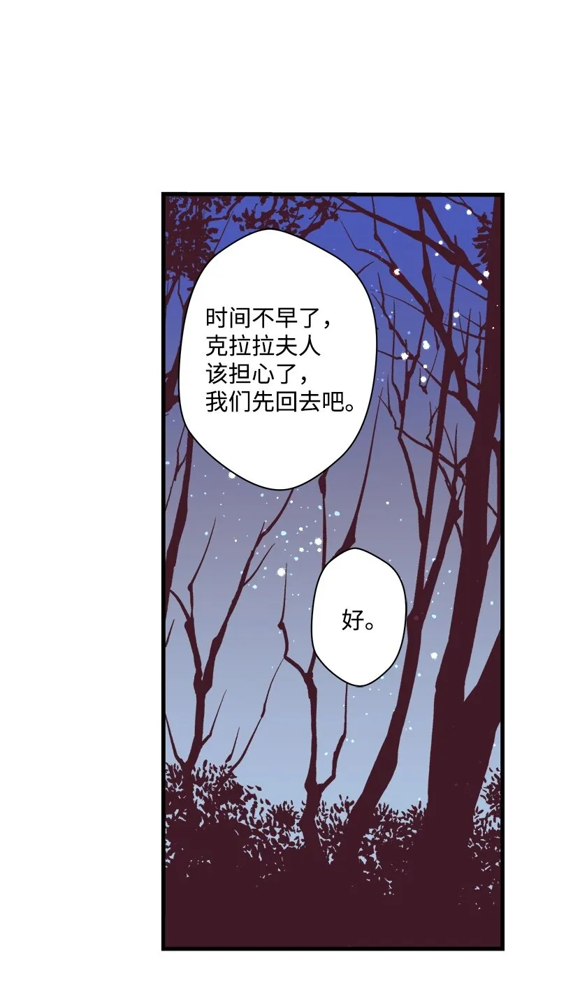 06 亲爱的哥哥 第28页