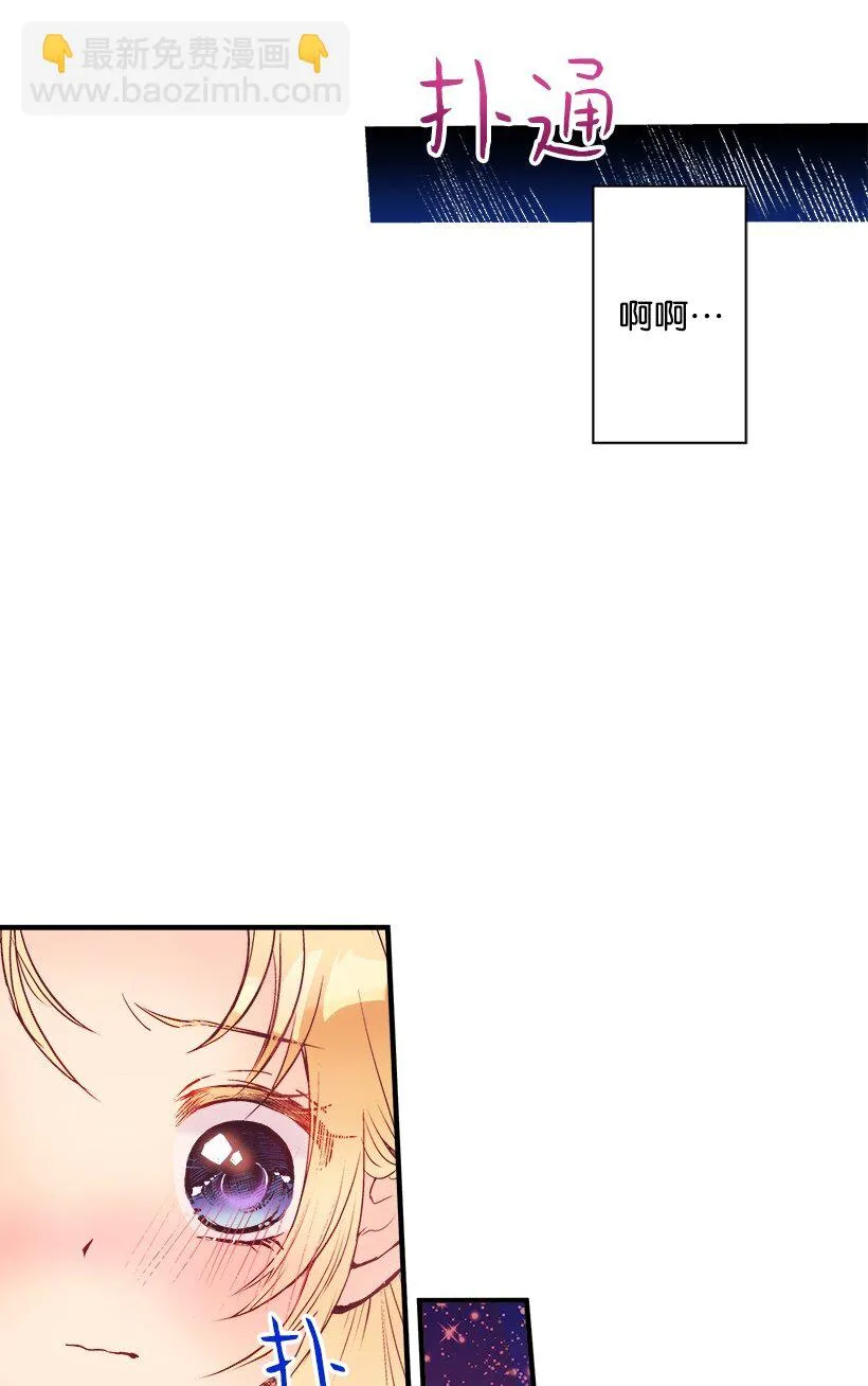 06 亲爱的哥哥 第29页