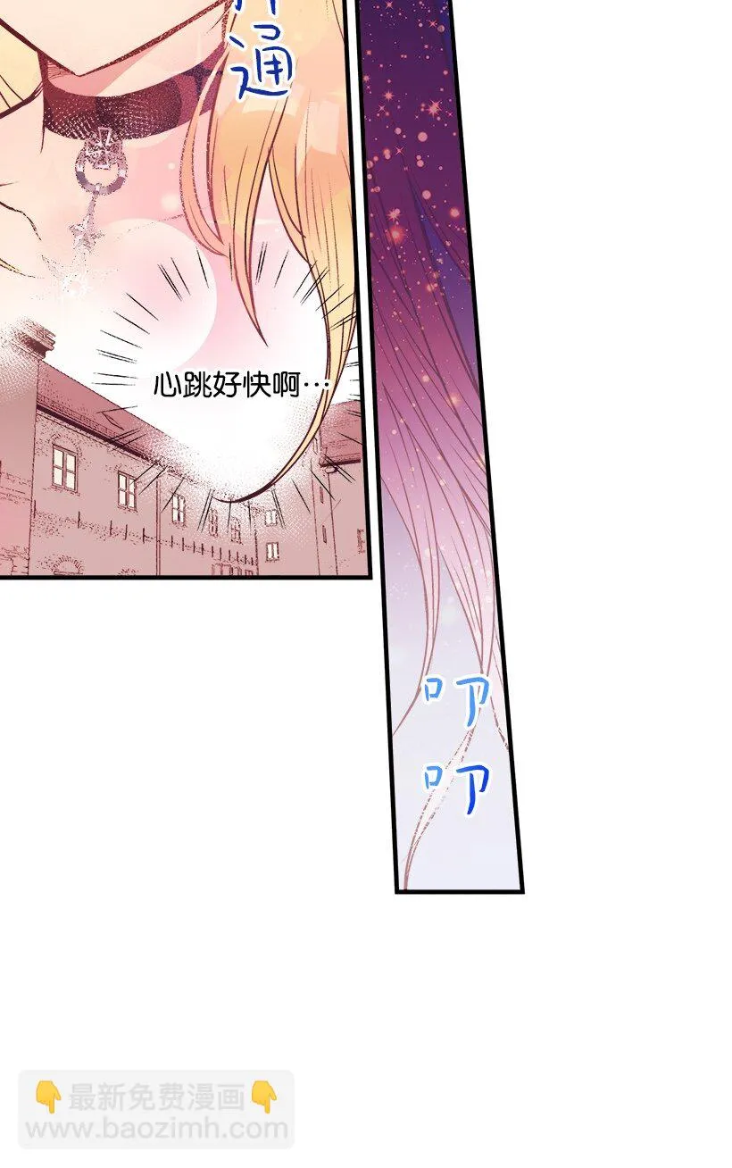 06 亲爱的哥哥 第30页