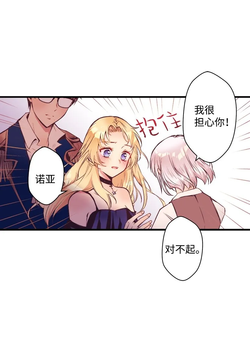 06 亲爱的哥哥 第33页