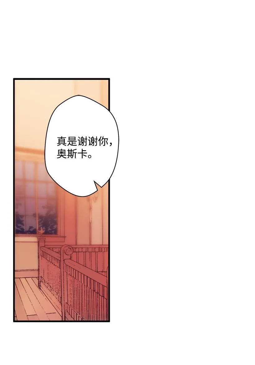 06 亲爱的哥哥 第34页