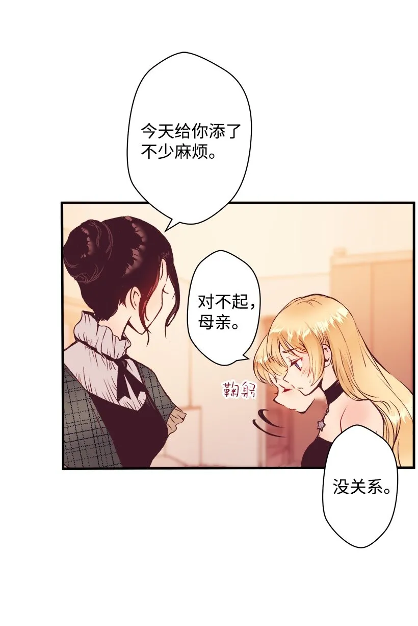 06 亲爱的哥哥 第35页