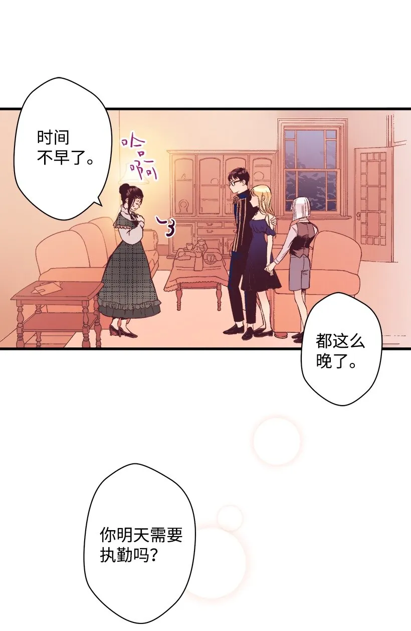 06 亲爱的哥哥 第36页