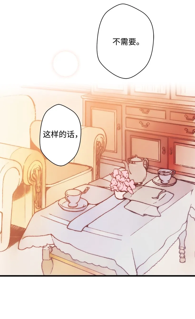 06 亲爱的哥哥 第37页