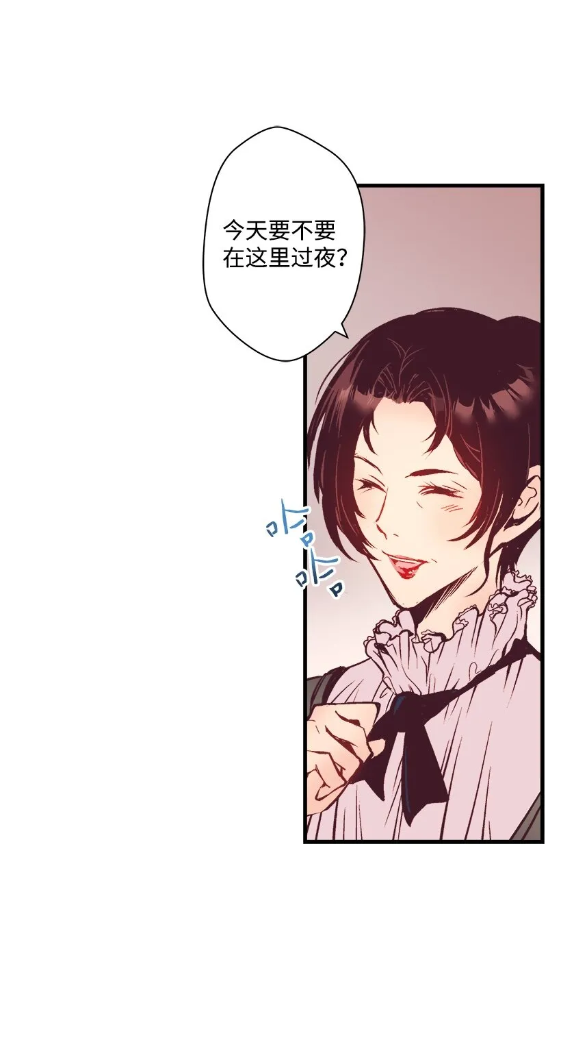 06 亲爱的哥哥 第38页