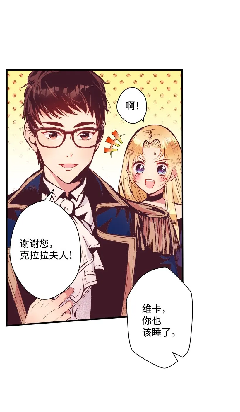 06 亲爱的哥哥 第39页