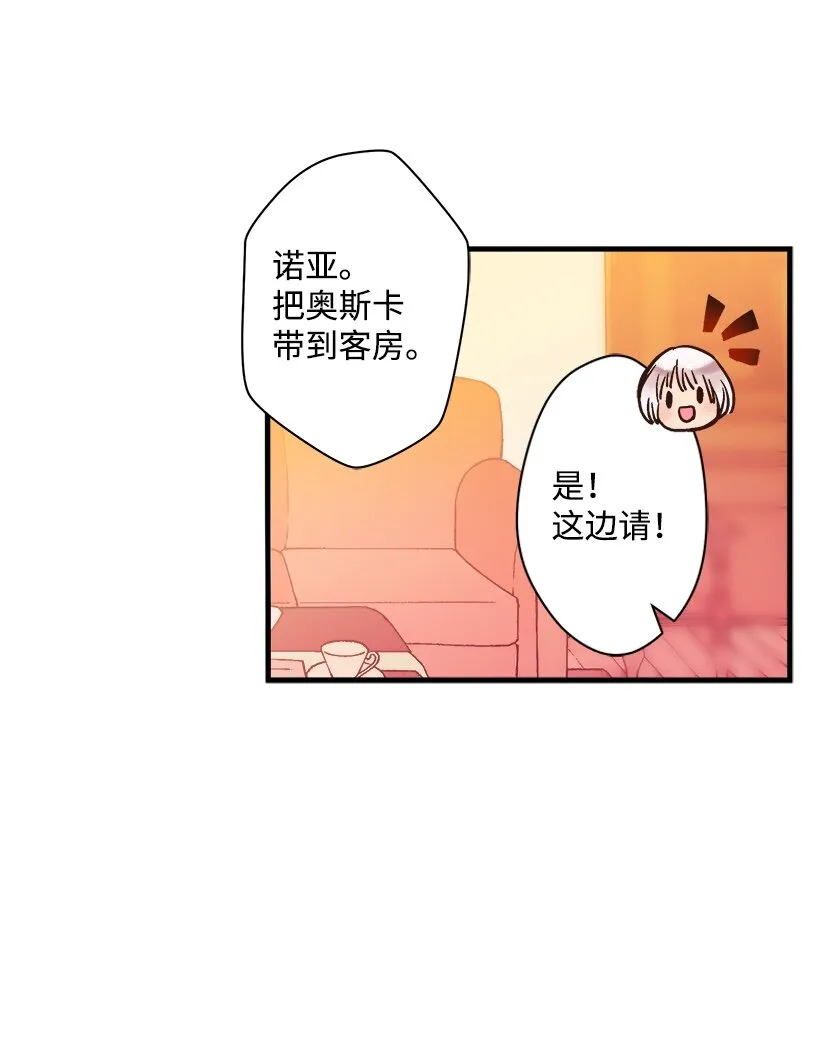 06 亲爱的哥哥 第40页