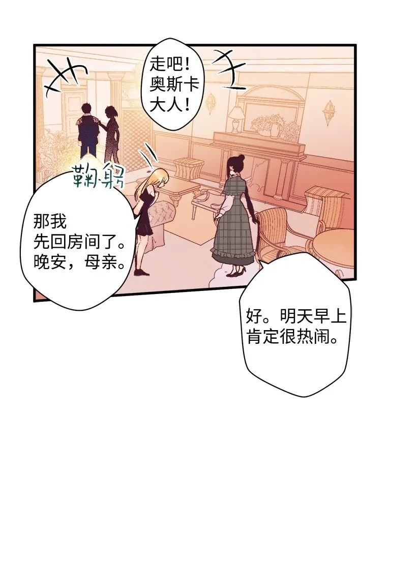 06 亲爱的哥哥 第41页