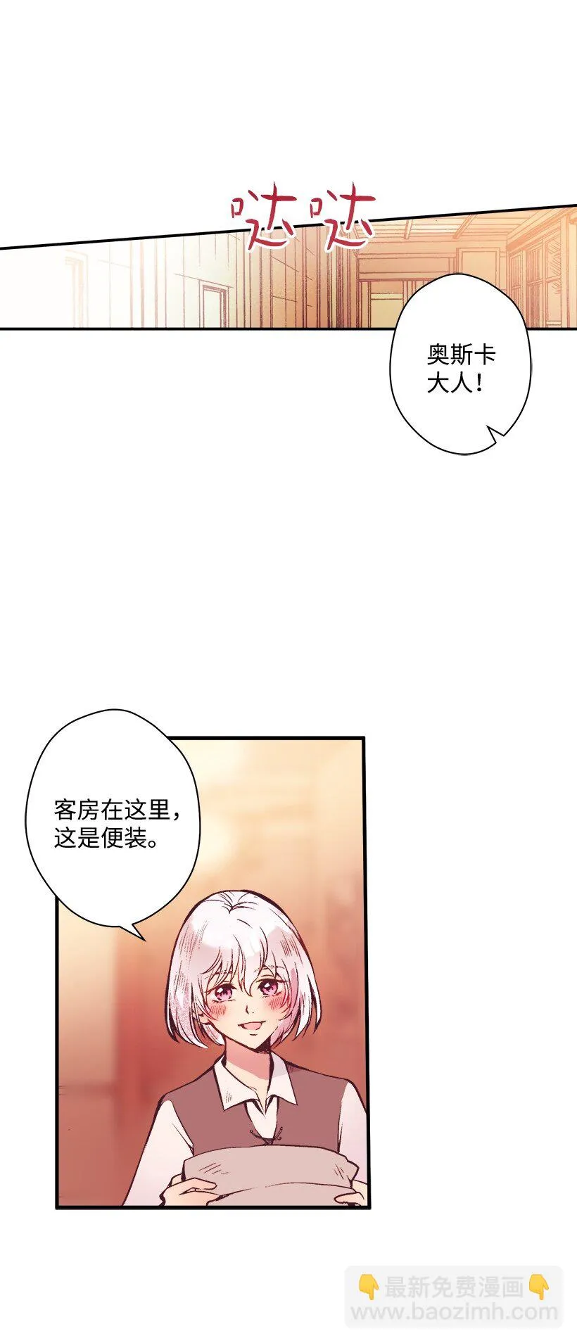 06 亲爱的哥哥 第42页