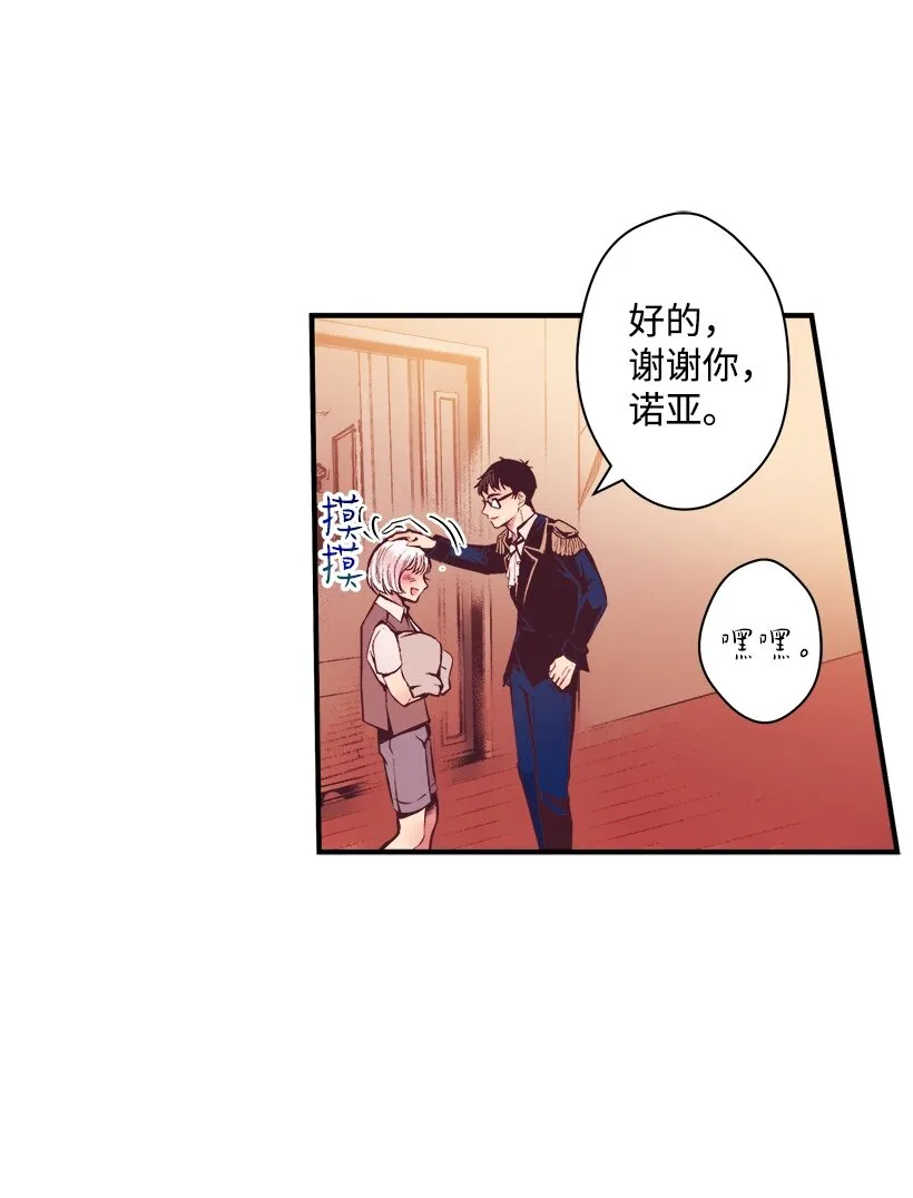 06 亲爱的哥哥 第43页