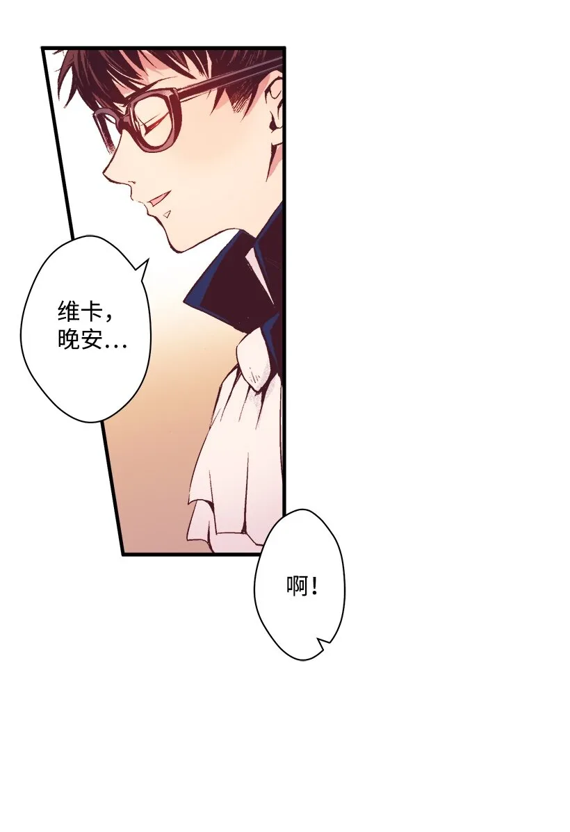 06 亲爱的哥哥 第44页