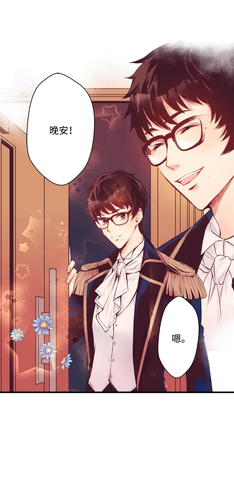 06 亲爱的哥哥 第46页