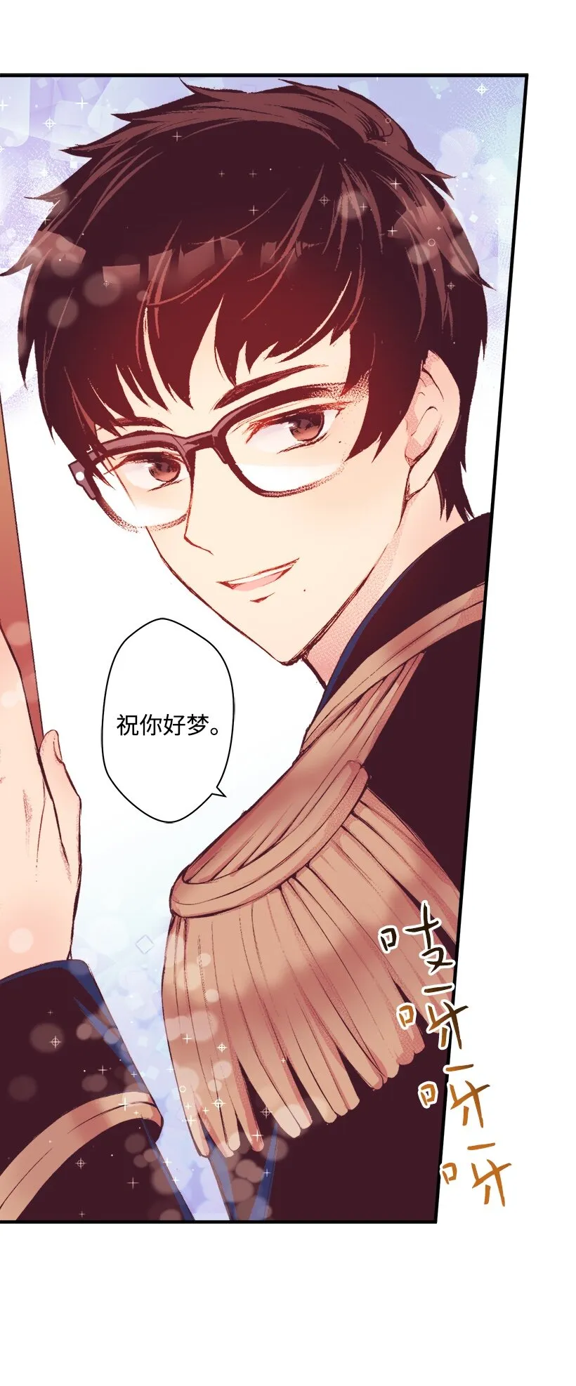 06 亲爱的哥哥 第47页