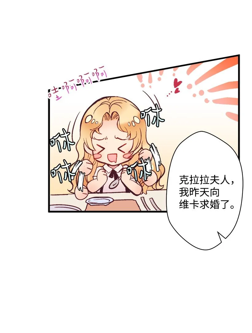 07 真正的藏宝图 第4页