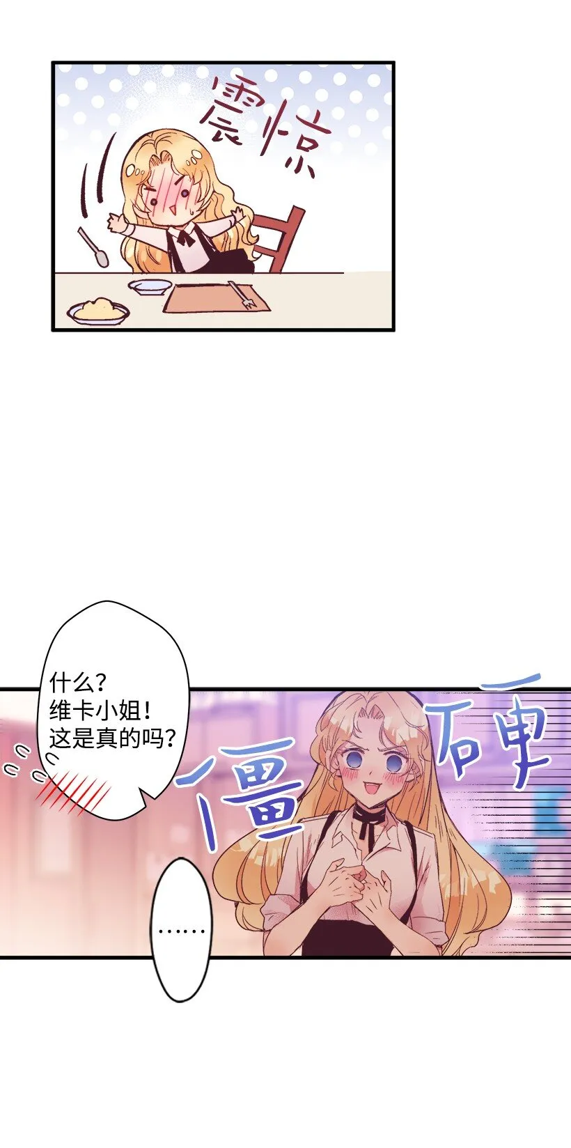 07 真正的藏宝图 第5页