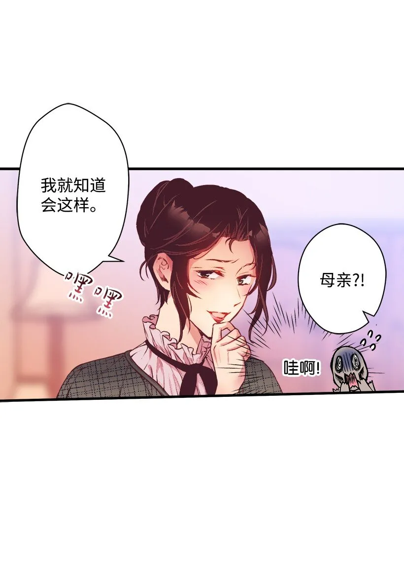 07 真正的藏宝图 第6页