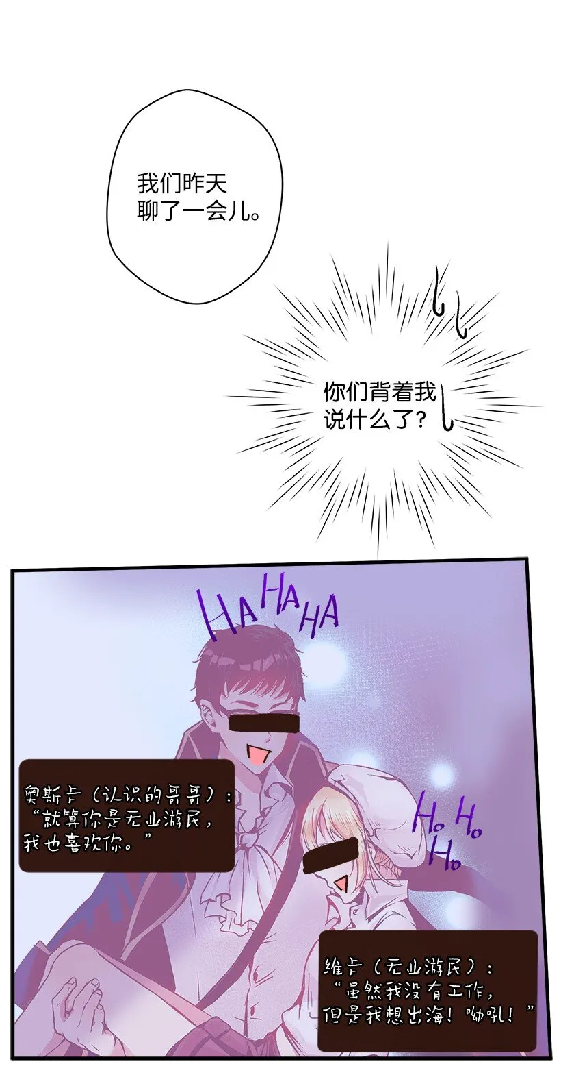 07 真正的藏宝图 第7页