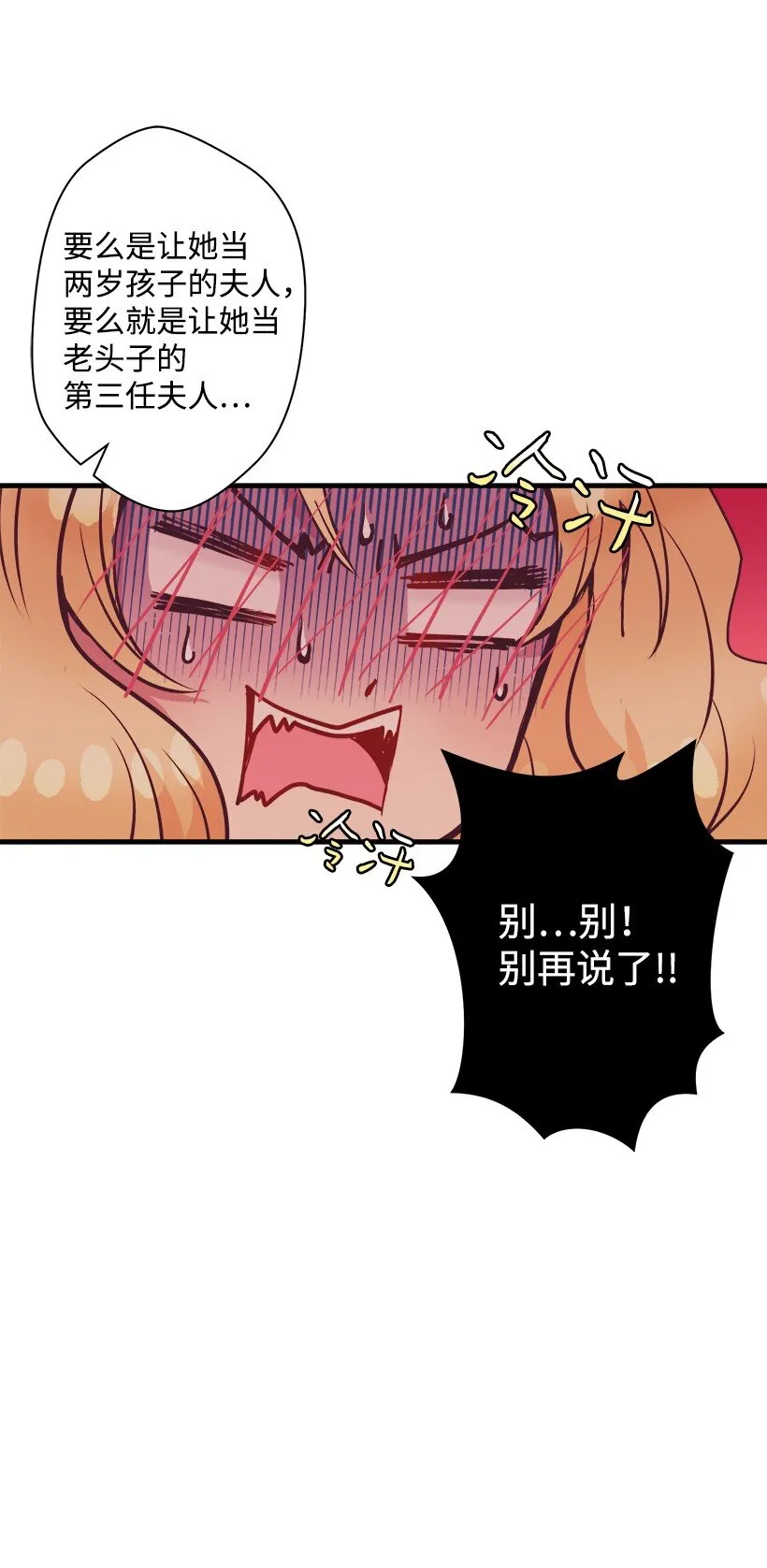 07 真正的藏宝图 第9页