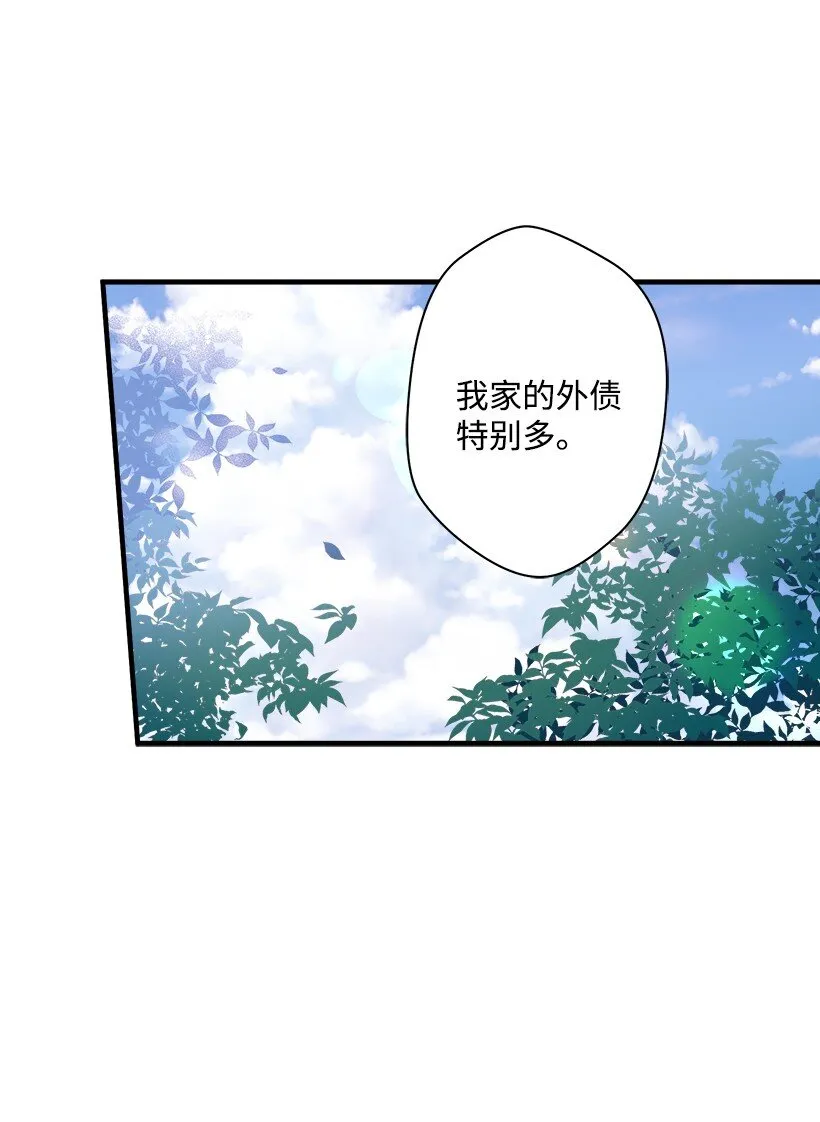 07 真正的藏宝图 第11页