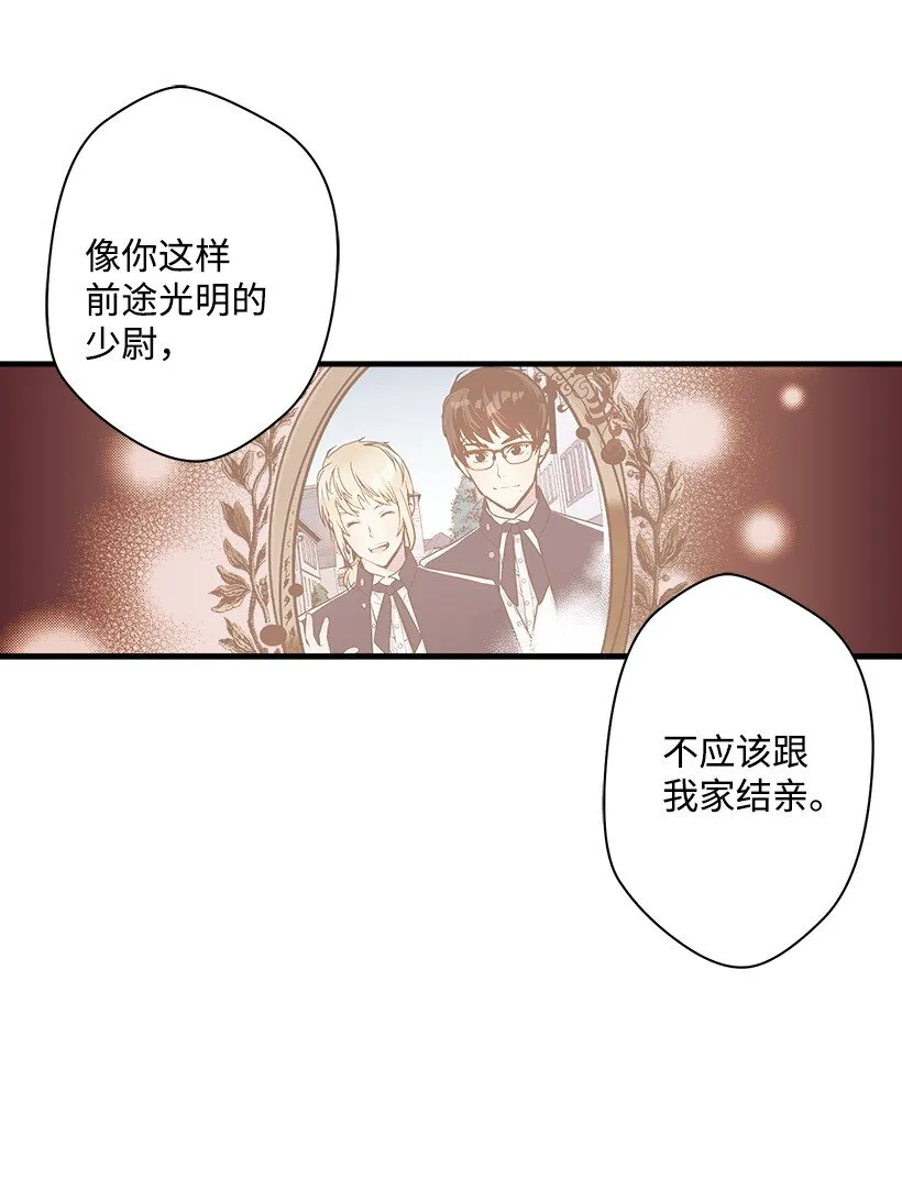 07 真正的藏宝图 第12页