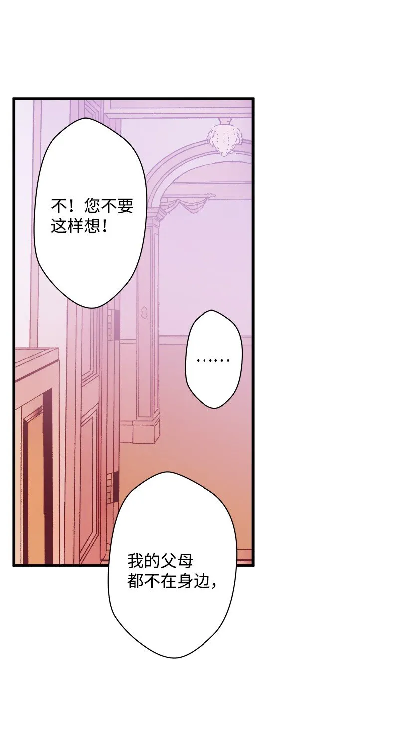 07 真正的藏宝图 第13页