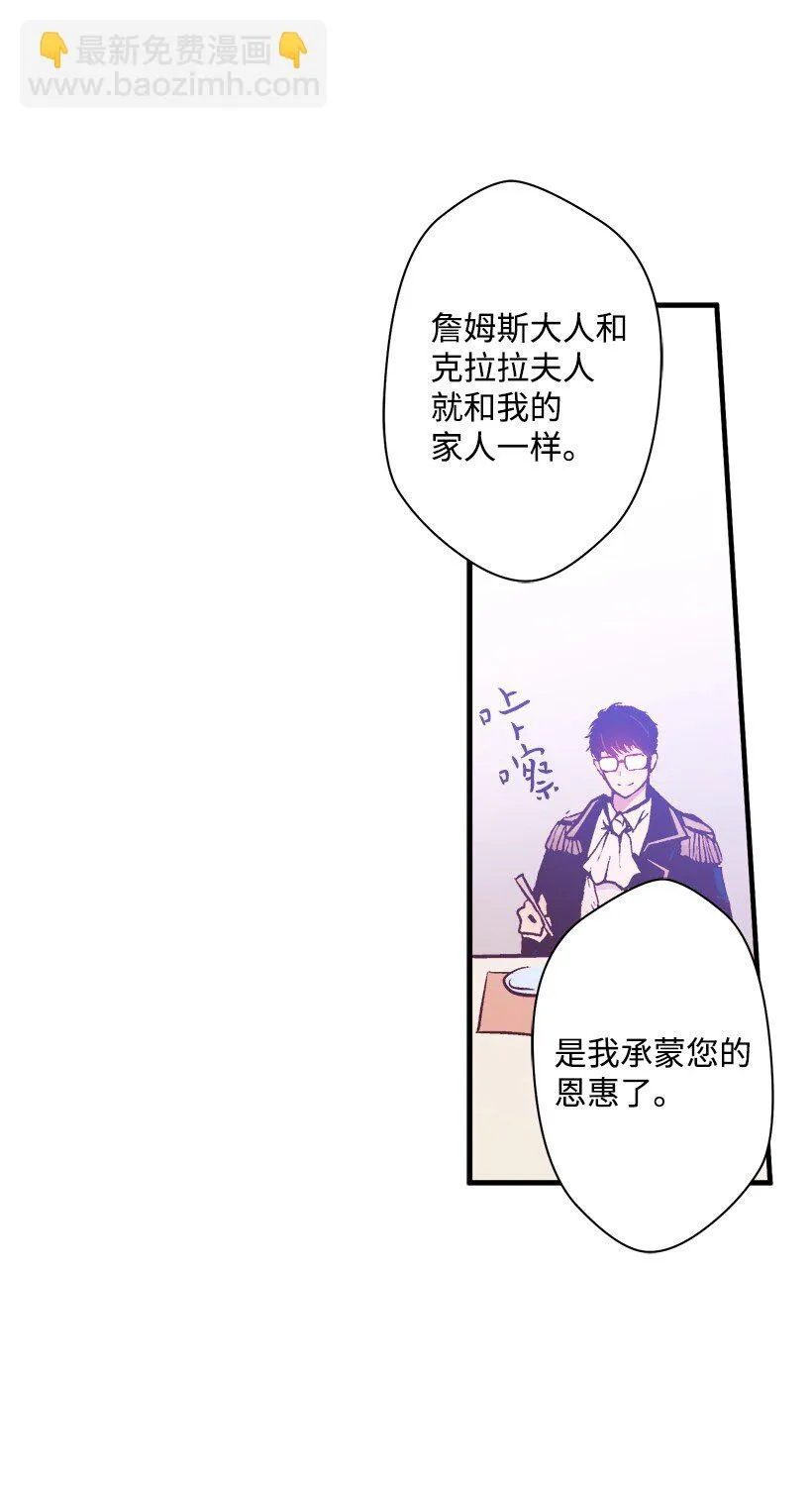 07 真正的藏宝图 第14页