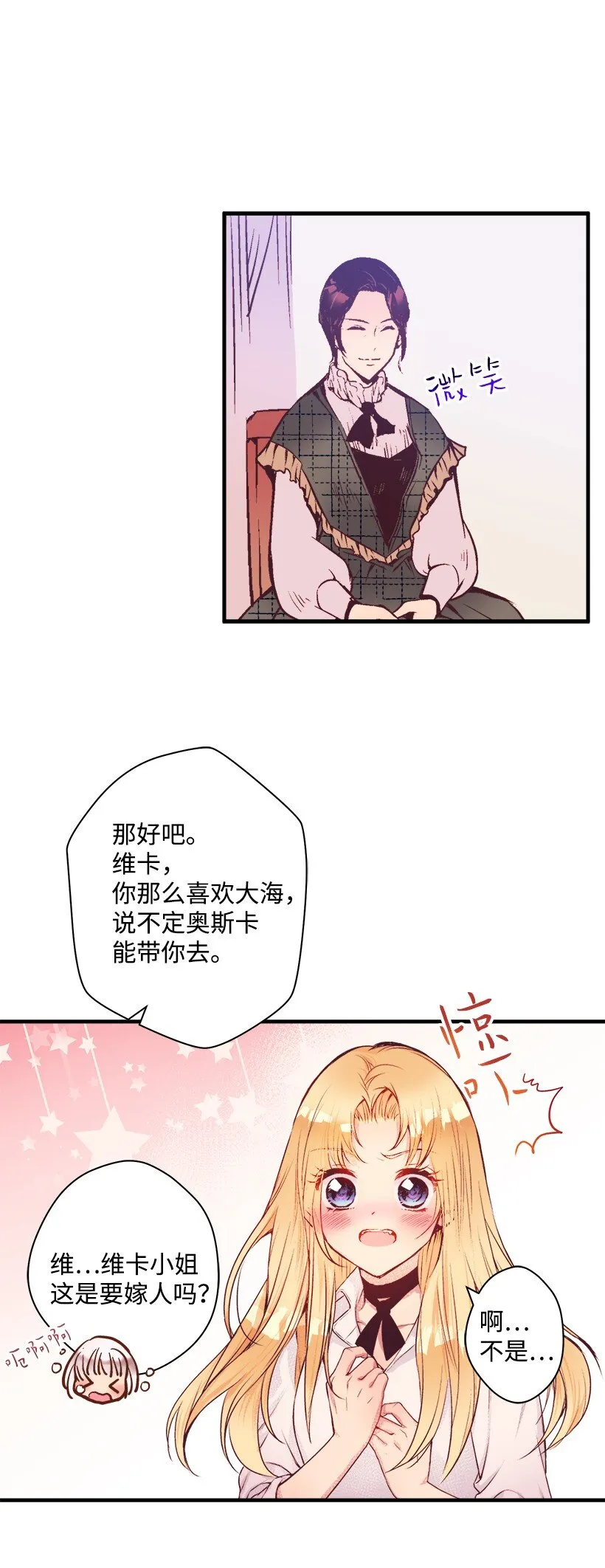 07 真正的藏宝图 第18页