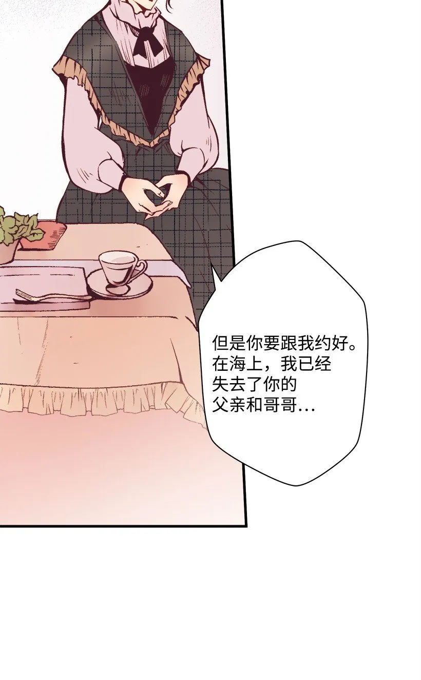07 真正的藏宝图 第20页