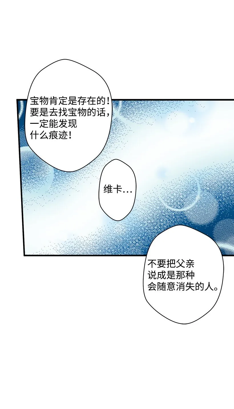 07 真正的藏宝图 第23页
