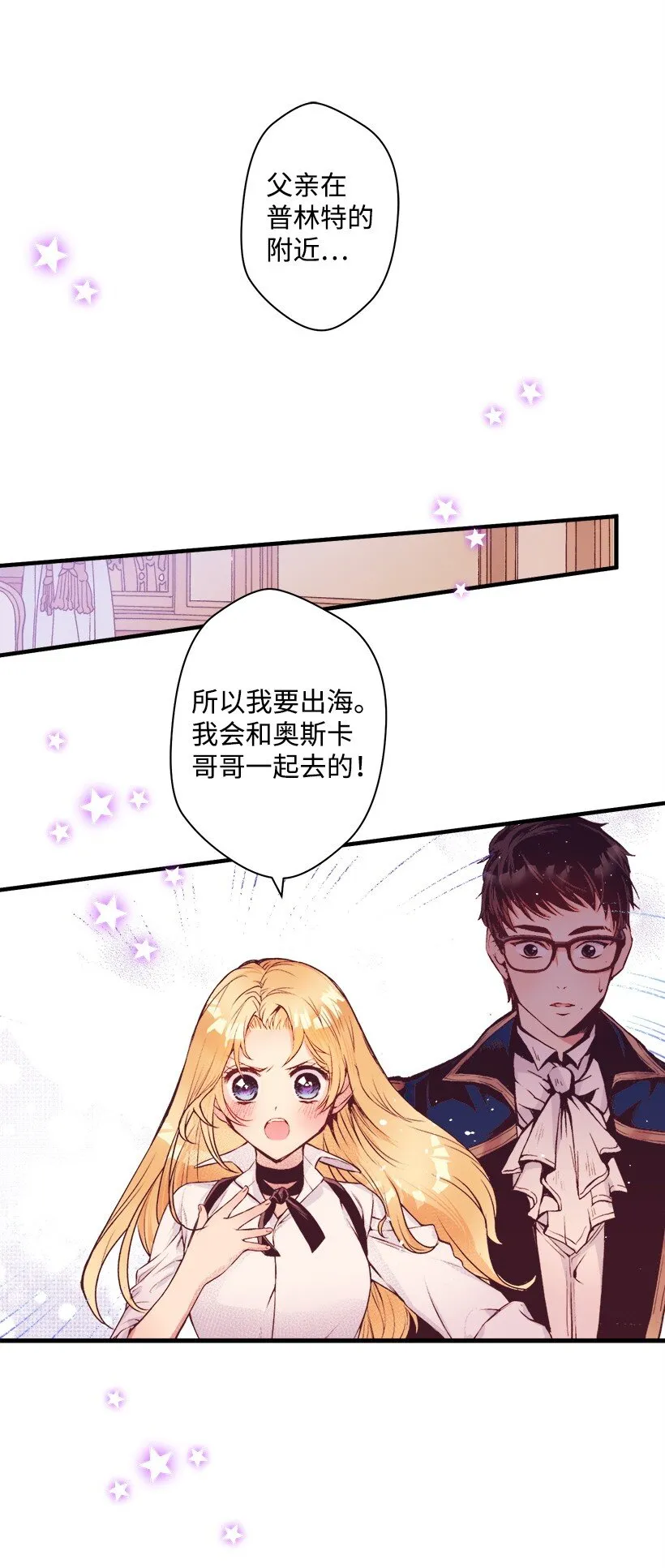 07 真正的藏宝图 第26页