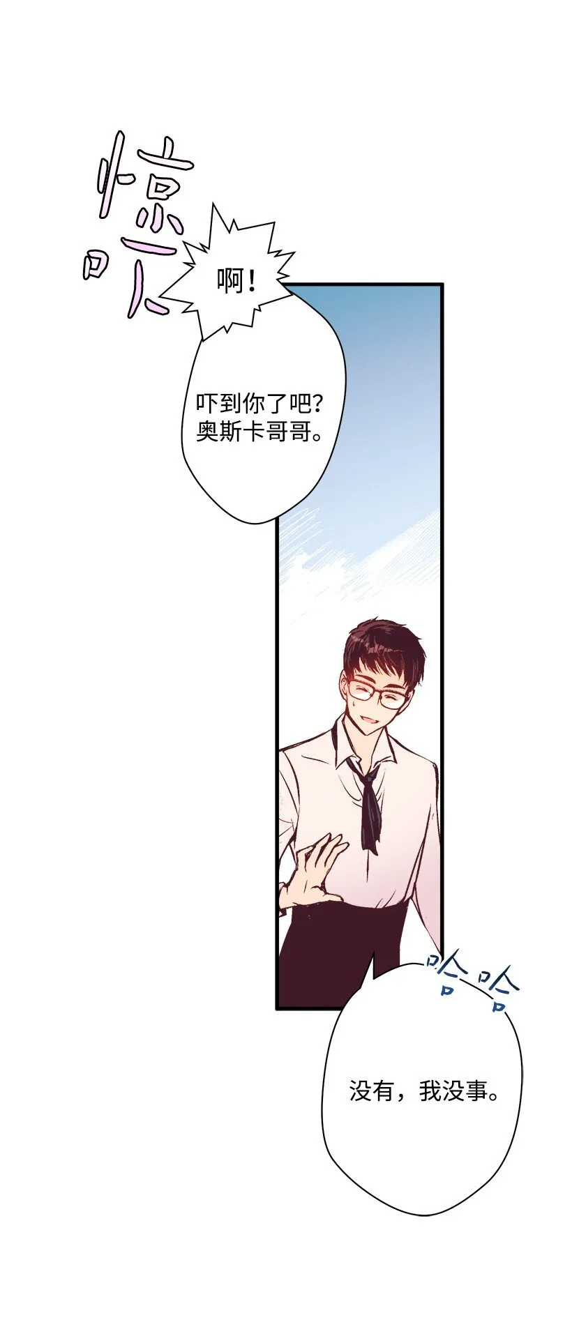 07 真正的藏宝图 第28页