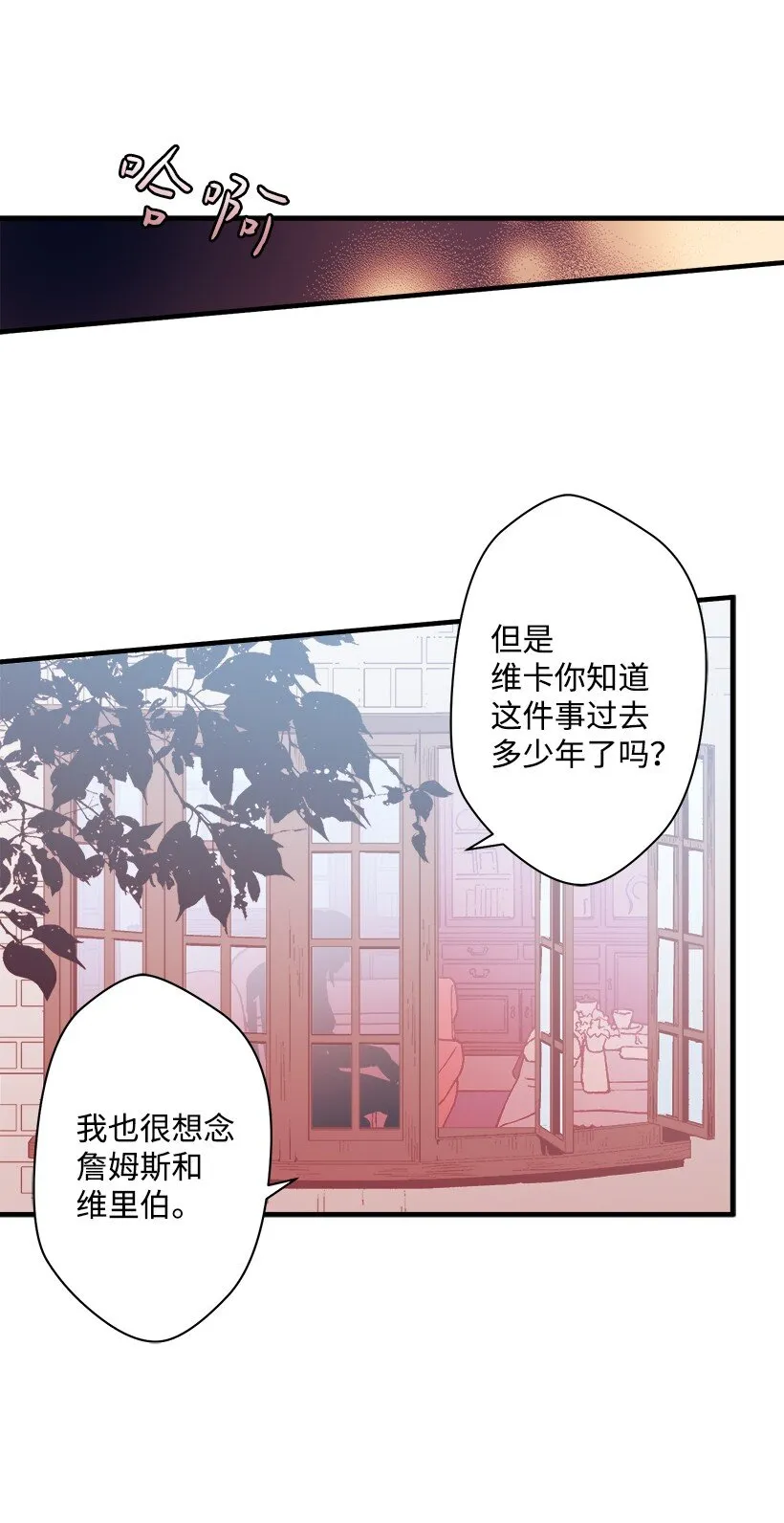 07 真正的藏宝图 第29页