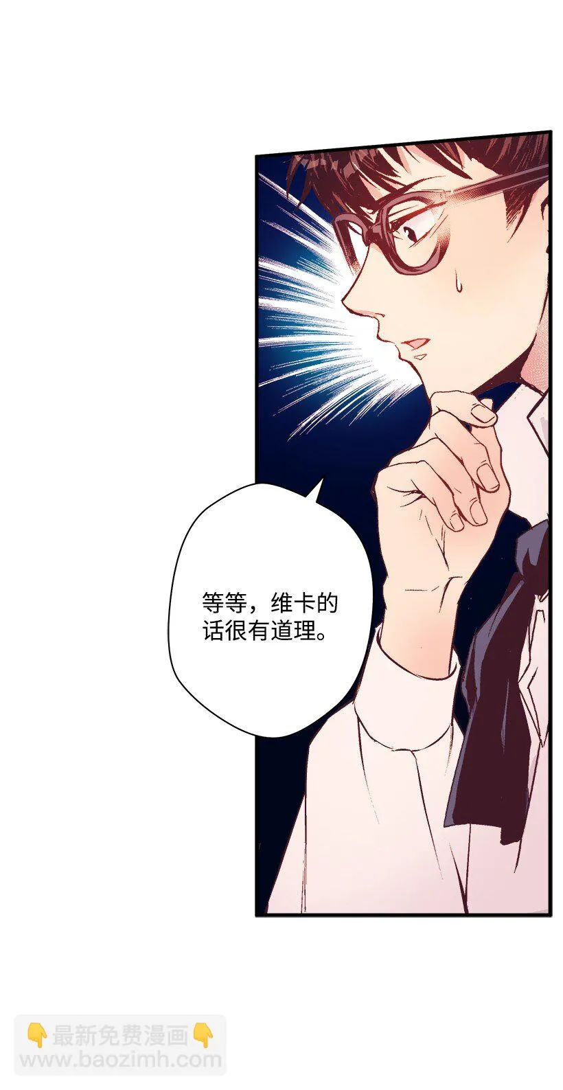 07 真正的藏宝图 第30页