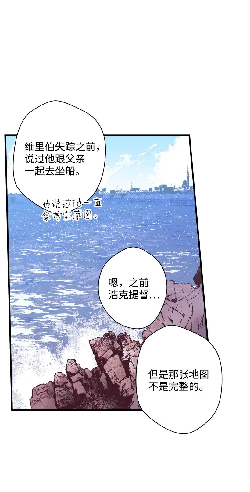 07 真正的藏宝图 第31页