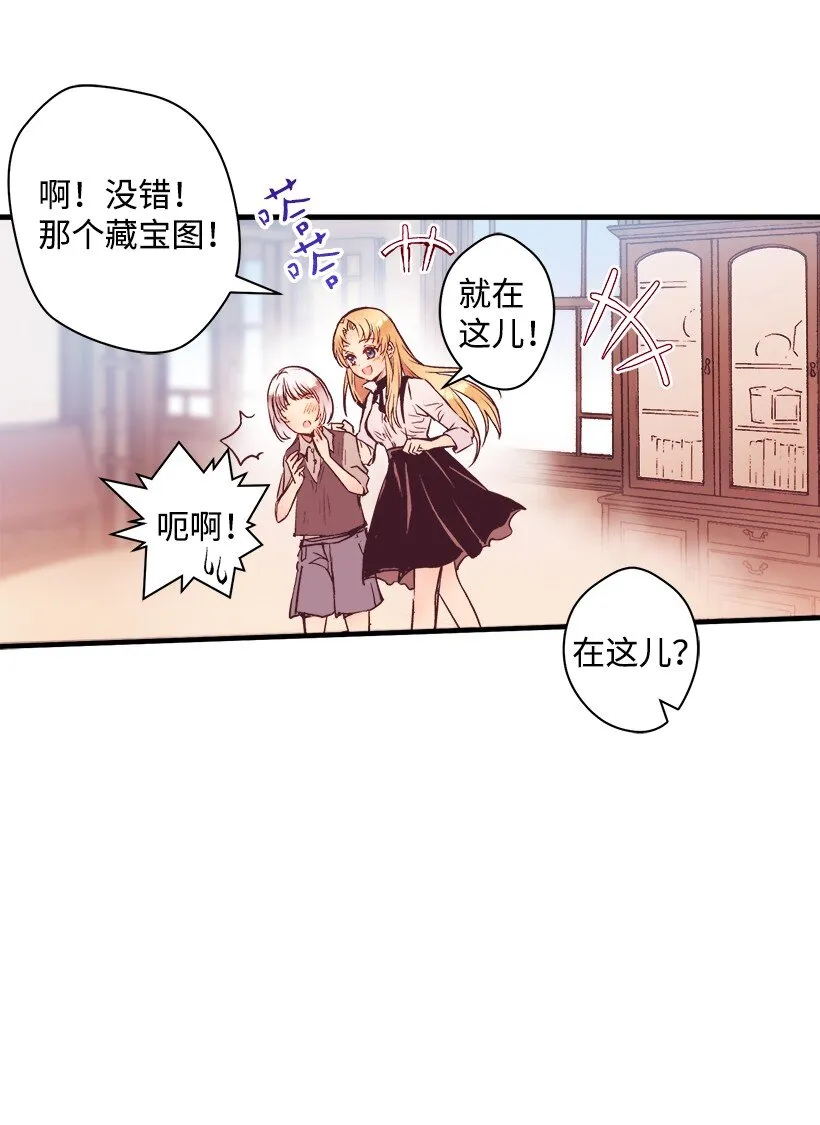 07 真正的藏宝图 第34页
