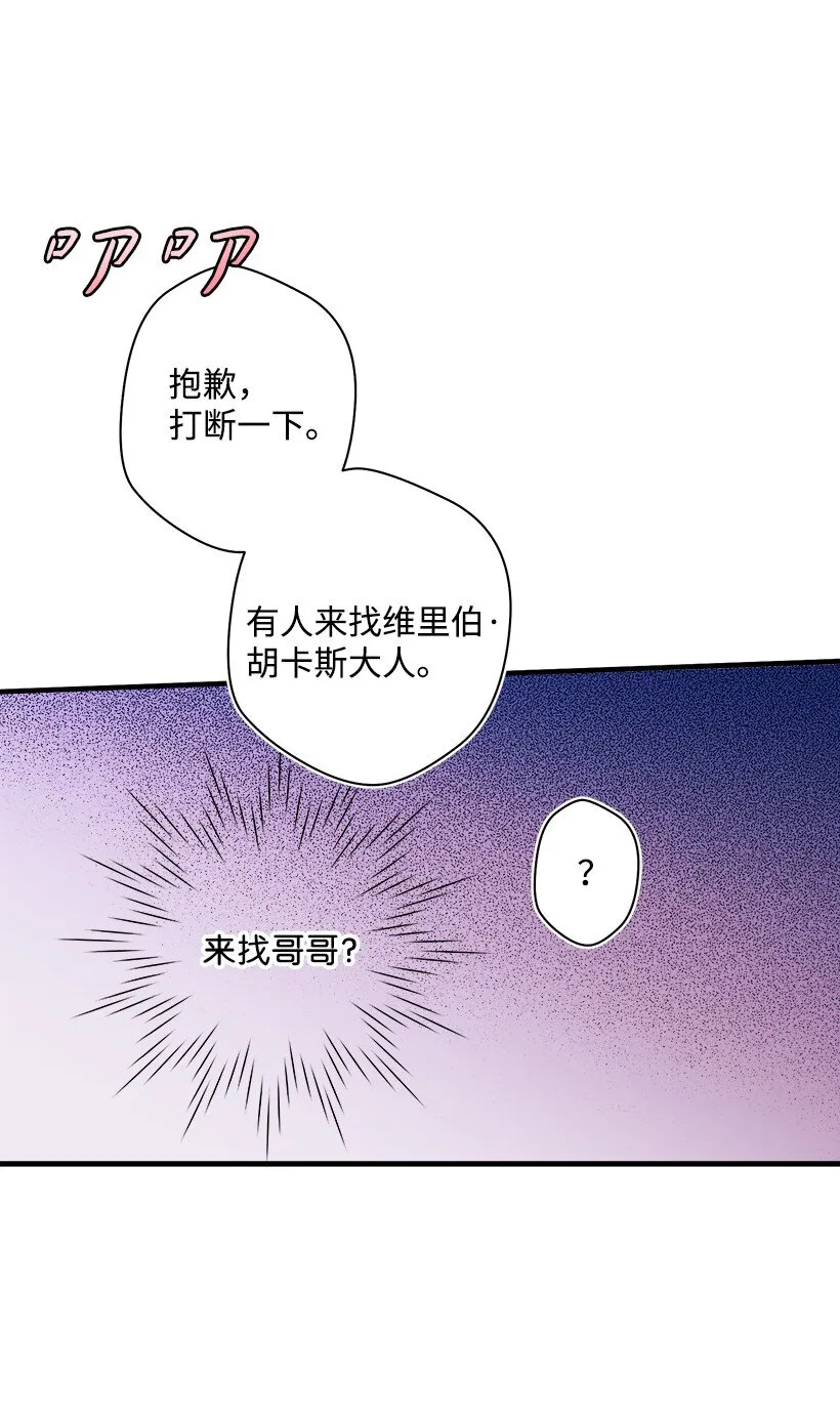07 真正的藏宝图 第35页