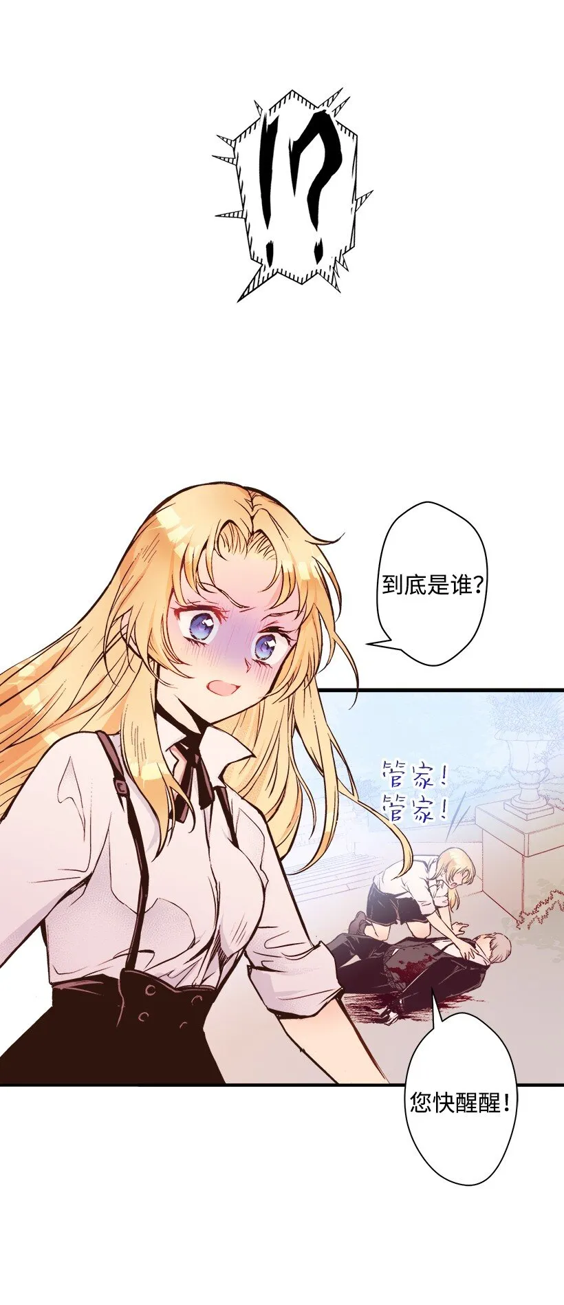 07 真正的藏宝图 第39页