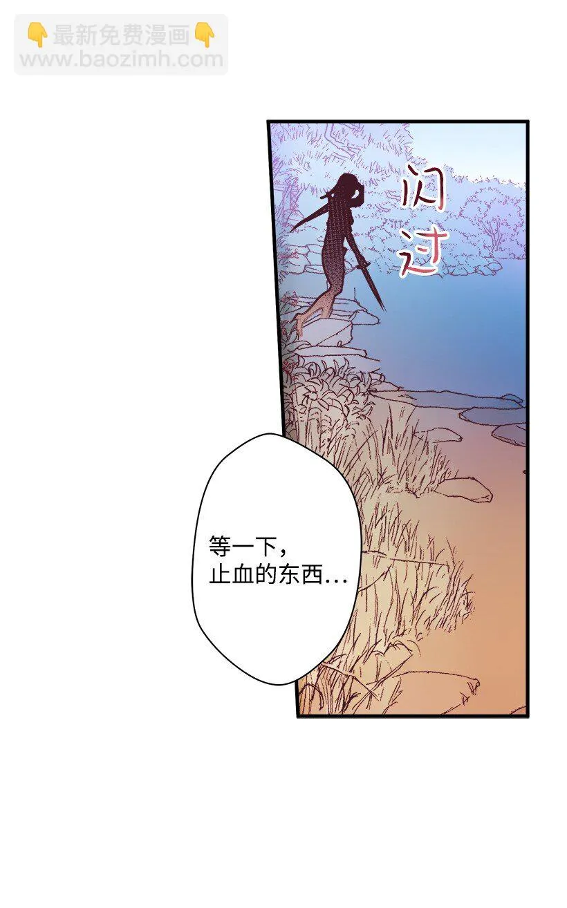 07 真正的藏宝图 第40页