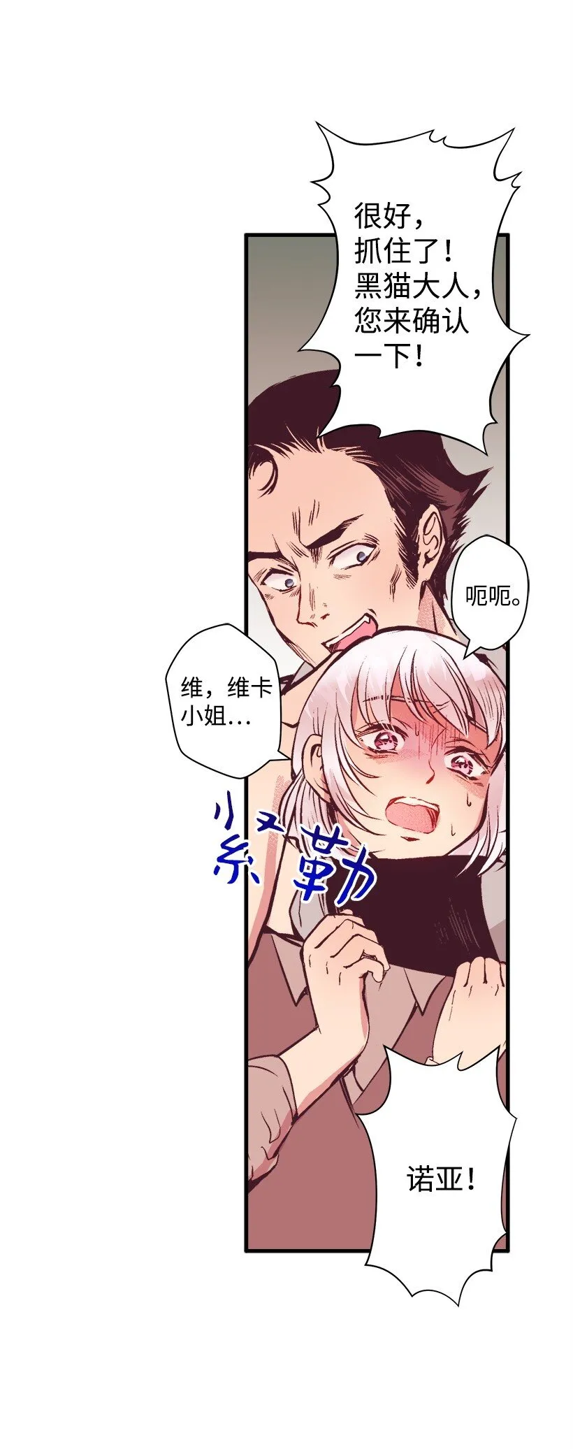 07 真正的藏宝图 第46页