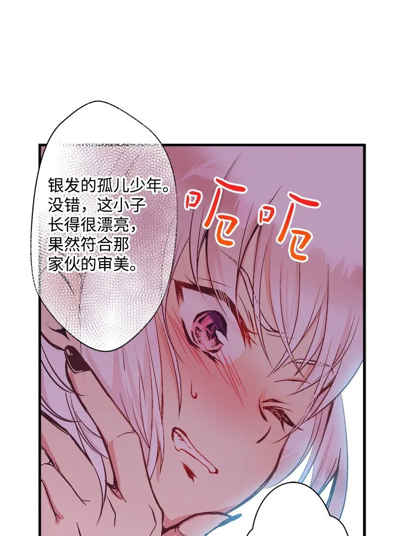 07 真正的藏宝图 第47页