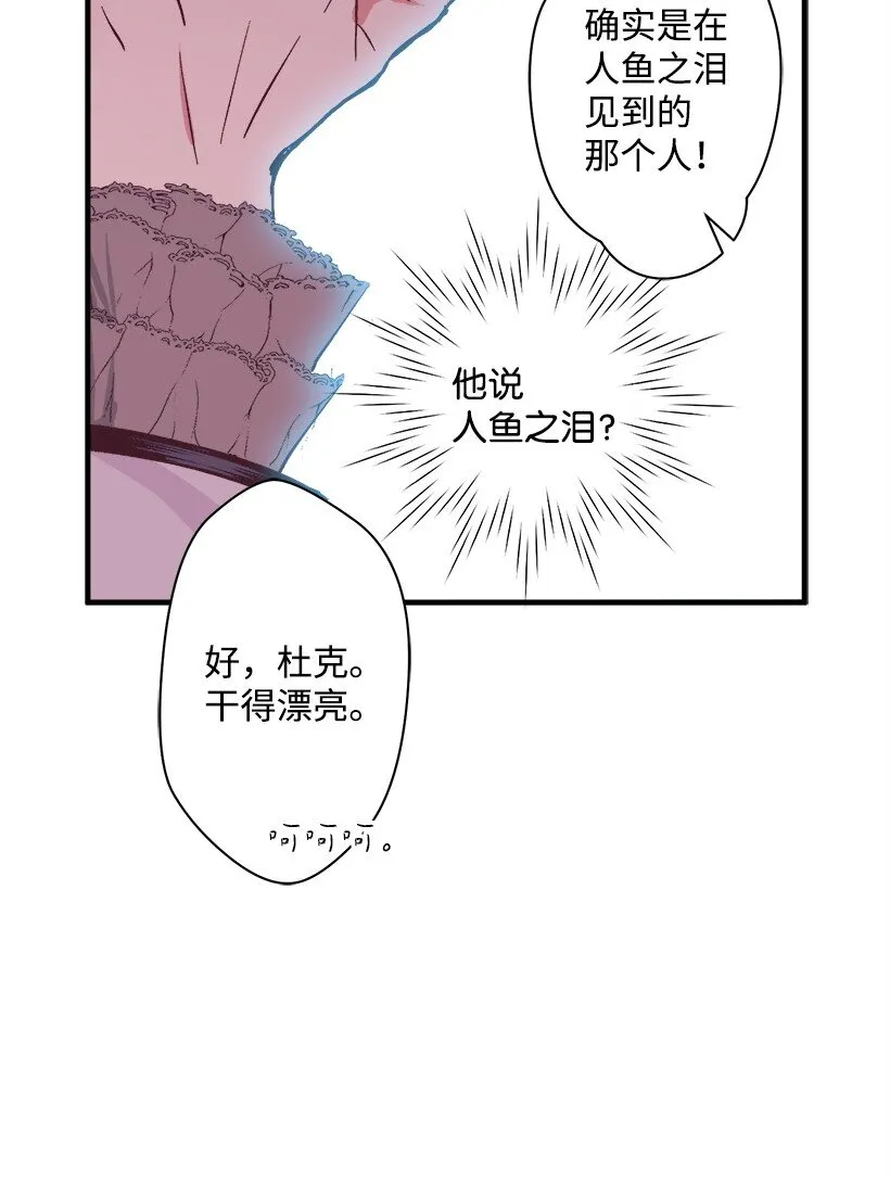 07 真正的藏宝图 第48页