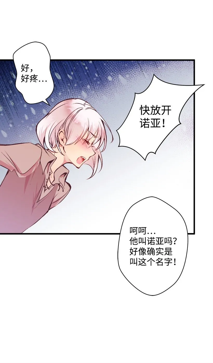 07 真正的藏宝图 第50页