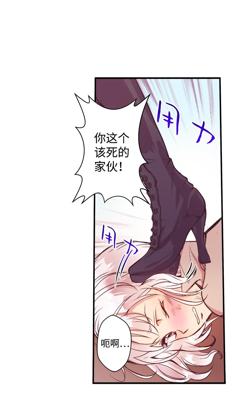 07 真正的藏宝图 第57页