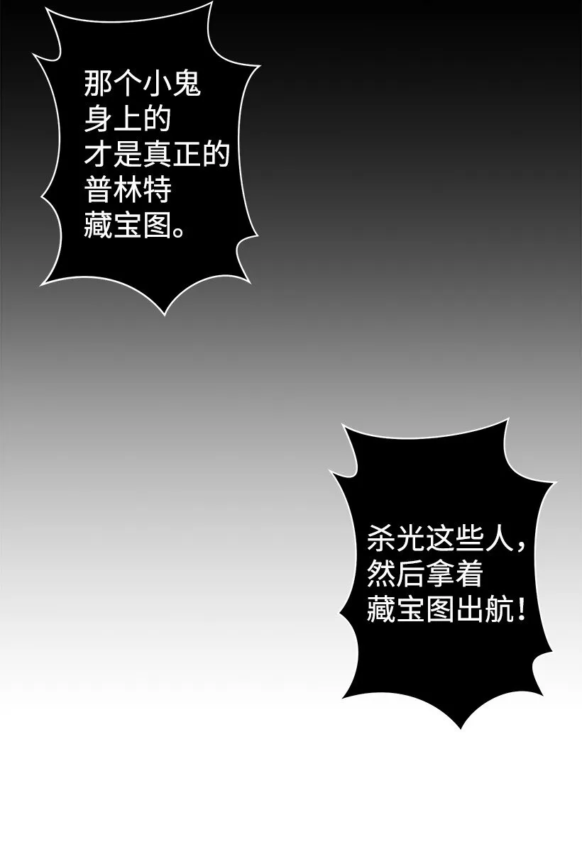 08 海盗突袭 第3页